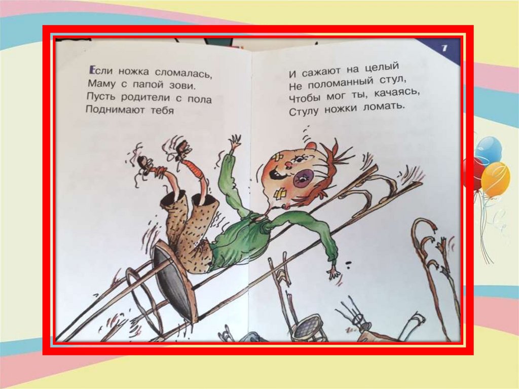 Веселые книжки веселого писателя. Онлайн-выставка по Г. Остеру - online ...