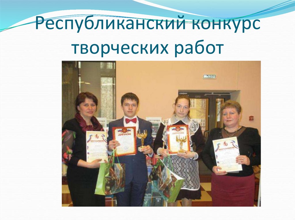 Республиканский конкурс творческих работ