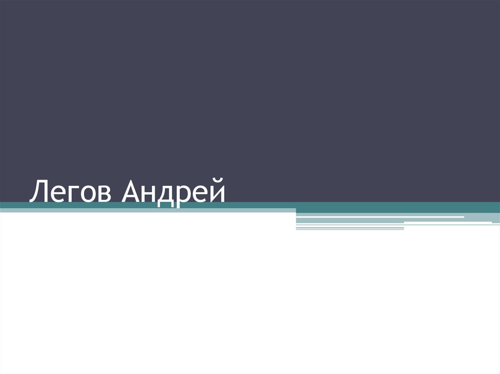 Глазное яблоко - презентация онлайн