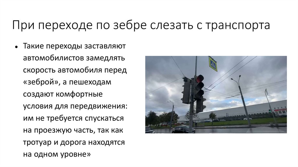 Правила езды на электросамокате - презентация онлайн