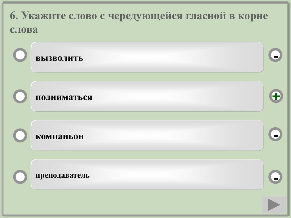 Слова обозначающие неполное действие. Правописание приставки определяется её значением – очень.. РАВОПИСАНИЕ приставки определяется её значением – очень. Правописание слова прискакать. Правописание приставки определяется её значением близким.