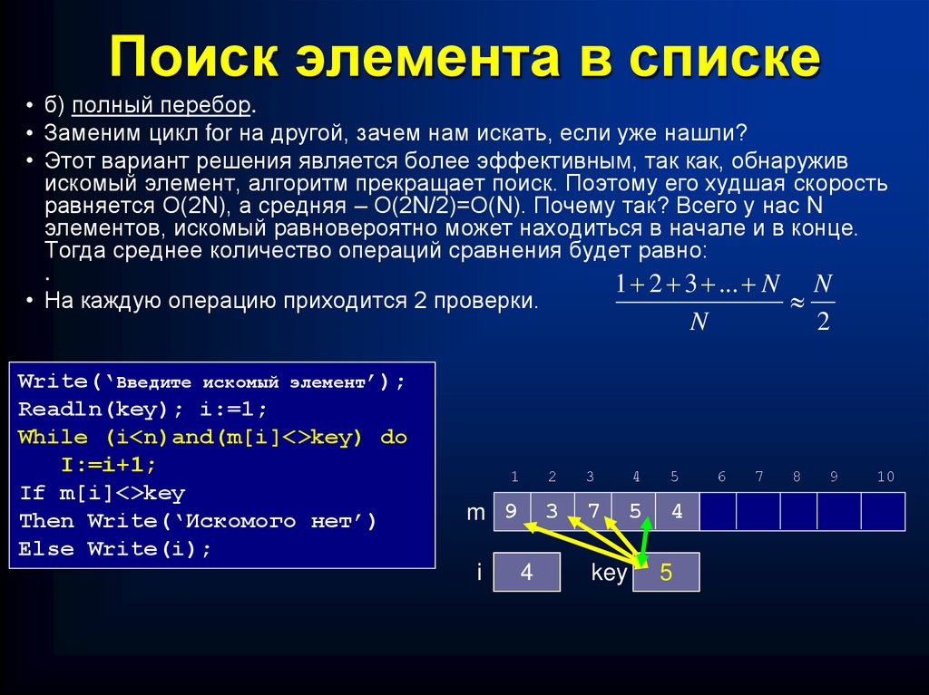 Поиск элемента в строке