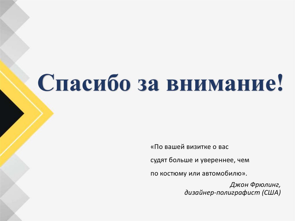 Рассказ визитка. Презентация визитки. Визитная карточка презентация. Карточки для презентации. Слайд визитка в презентации.