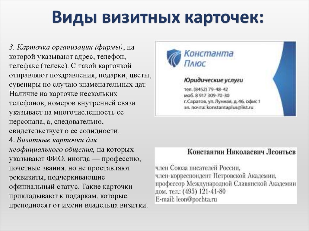 Презентация визитка компании