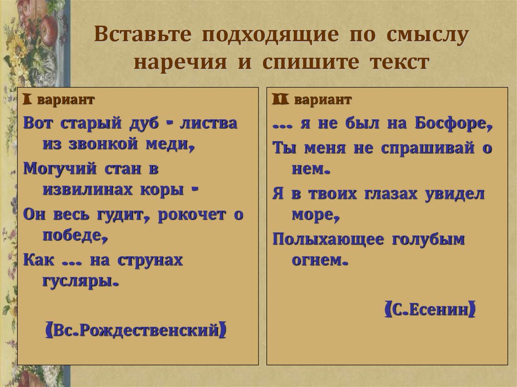 Презентация не ни в отрицательных наречиях 7 класс