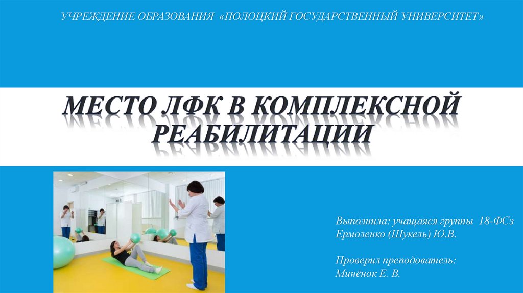 Программа комплексной реабилитации. Комплексная реабилитация. Комплексная реабилитационная программа содержит. Шаблон для презентации реабилитация детей. Комплексная реабилитация схема.