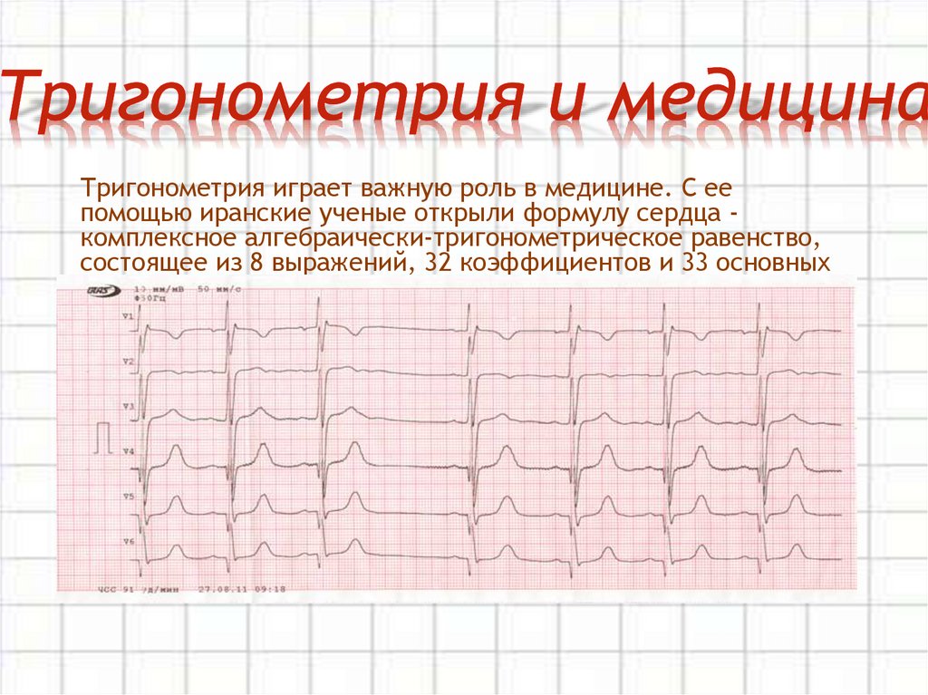 Презентация сумма и разность синусов сумма и разность косинусов презентация