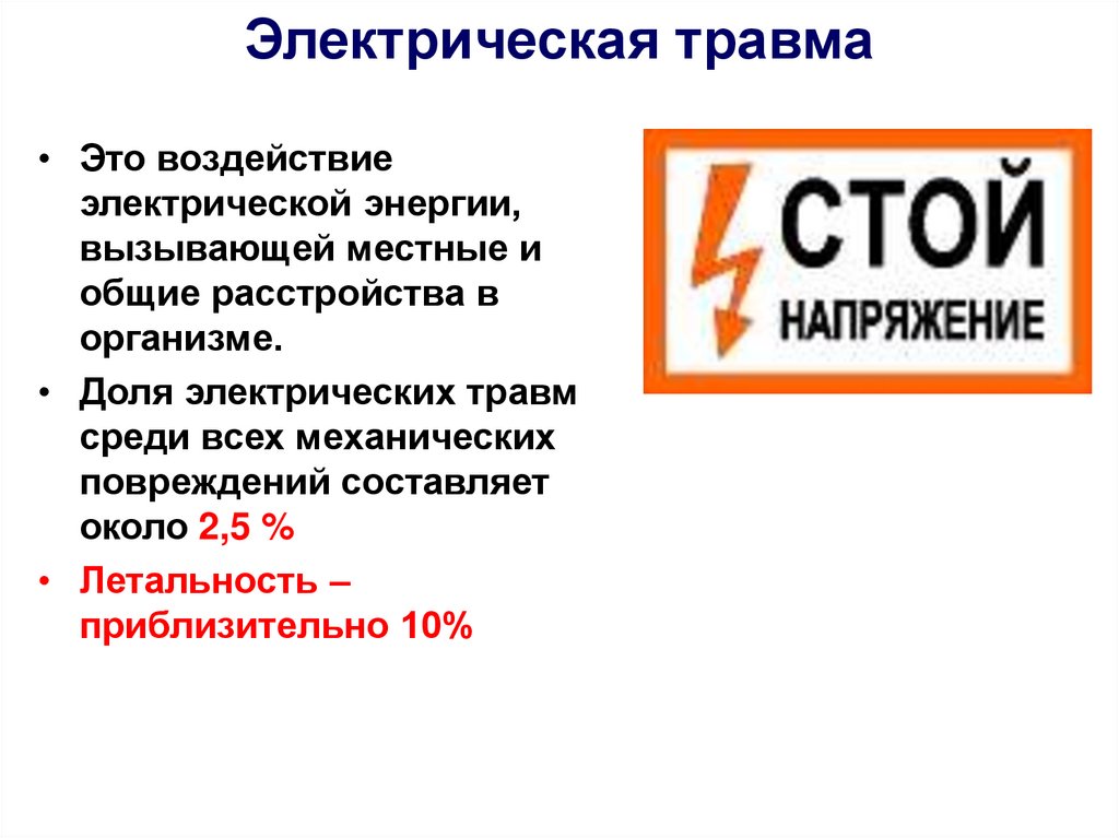 Административный штраф за повреждение электрических сетей