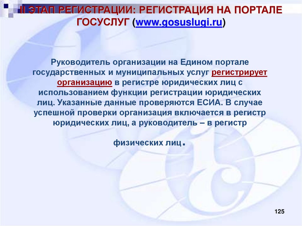 Закон регистрации телефонов. ФЗ 223 презентация. Информационная открытость в России презентация. Презентация федеральные законы в информационном законодательстве.