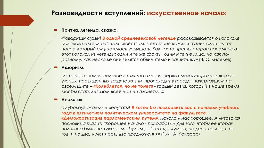 Проект как средство контроля умения монологической речи учащихся 9 классов на ур