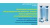 Організація технічного обслуговування та ремонту вакуумпресу у виробництві електрофарфорової маси