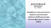 Разработка технологического процесса изготовления зубчатого колеса редуктора колесно - фрезерного станка КЖ 20