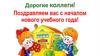 Планирование работы БОУ города Омска «Казачья кадетская школа-интернат среднего общего образования» на 2023/2024 гг