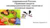 Правовая защита несовершеннолетних: понятие и основные задачи