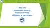 Анализ прохода в школу, через систему "Проход и питание"