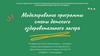 Моделирование программы смены детского оздоровительного лагеря