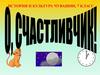 История и культура Чувашии  (7 класс)