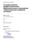 Государственное профессиональное образовательное учреждение "Прокопьевский аграрный колледж"