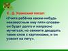 Коррекция и развитие памяти учащихся с ОВЗ через использование приемов мнемотехники
