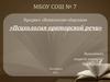 Психология ораторской речи