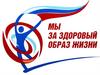 Мы за здоровый образ жизни