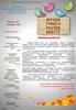 Играем, учимся, растём вместе. Выпуск №2. Ежемесячный информационно-познавательный журнал