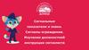 Сигнальные показатели и знаки. Сигналы ограждения. Изучение должностной инструкции сигналиста