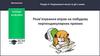 Раціональні числа та дії з ними. Розділ 4