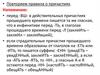 Повторяем правила о причастиях
