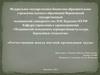 Отечественная школа научной организации труда