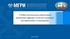 Учебно- методическом обеспечении дисциплин кафедры геологии и разведки месторождений углеводородов