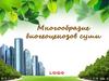 Многообразие биогеоценозов суши