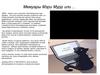 Мемуары Мэри Мурр