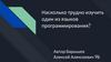 Насколько трудно изучить один из языков программирования?