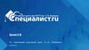 1С: Управление торговлей. Ордерная схема на складе