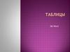 Таблицы MS Word