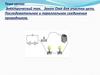 Электрический ток. Закон Ома для участка цепи. Последовательное и параллельное соединения проводников