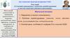 Сучасний менеджмент і публічне адміністрування в системі медичної допомоги населенню