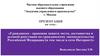 Гражданско - правовая защита чести, достоинства и деловой репутации по гражданскому законодательству Российской Федерации