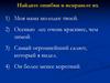 Притяжательные прилагательные