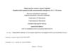 Управління оцінкою та атестацією персоналу на підприємстві галузі медичних послуг»