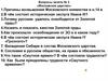 Московское царство. Вопросы зачета