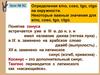 Определения sinα, cosα, tgα, ctgα на окружности