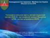 Командування Сил підтримки Збройних Сил України Військова частина А3796
