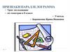 Признаки параллелограмма. Геометрия. 8 класс