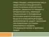 Права граждан, юридических лиц и общественных объединений в области охраны атмосферного воздуха
