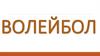 Размер волейбольной площадки