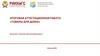 Итоговая аттестационная работа «Товары для дома»