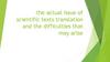 The actual issue of scientific texts translation and the difficulties that may arise