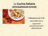 La Cucina Italiana